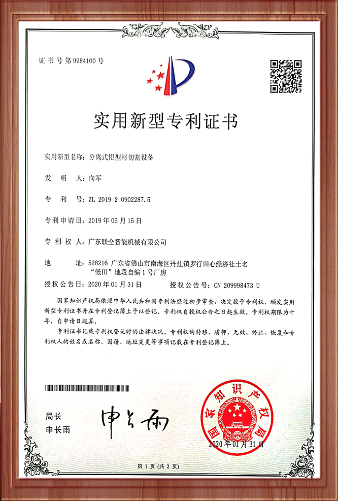 实用新型专利
