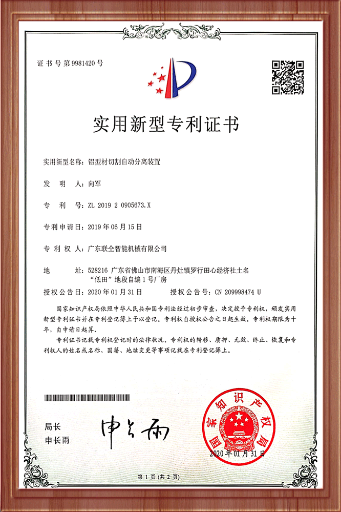 实用新型专利