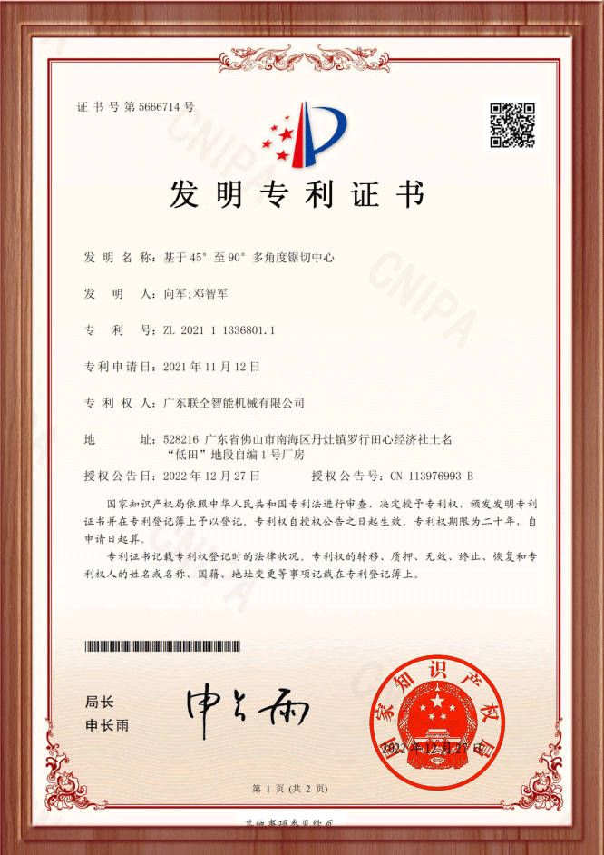 发明10.png