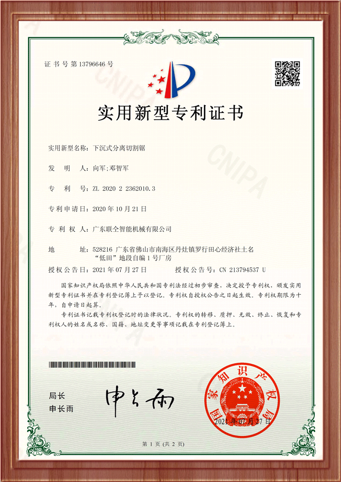 实用新型专利