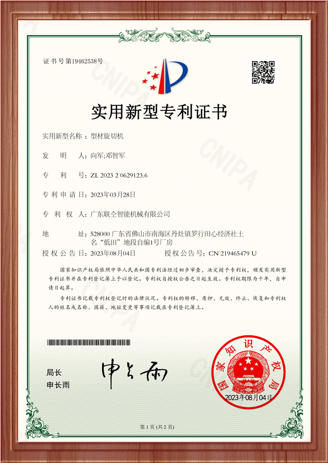 实用新型专利