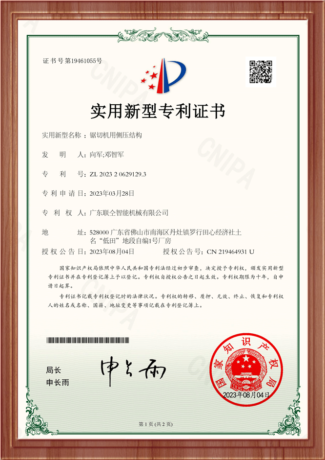 实用新型专利