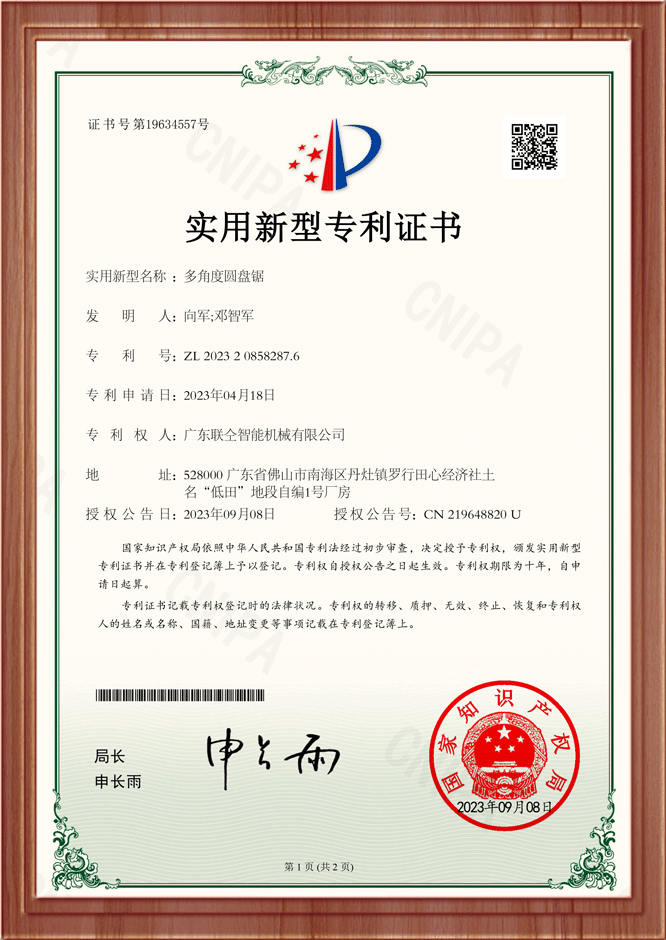 实用新型专利