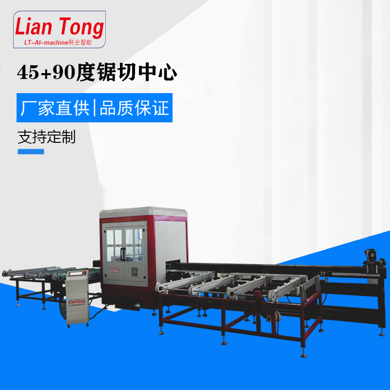 L T-ASC45/90锯切中心
