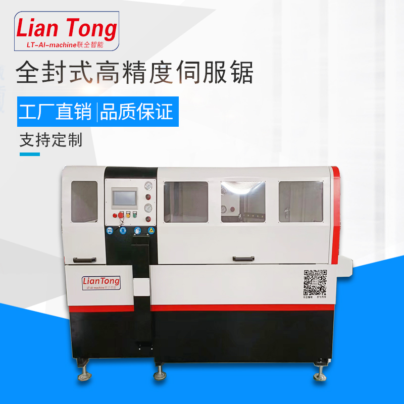 LT-SA118T全自动伺服送料锯