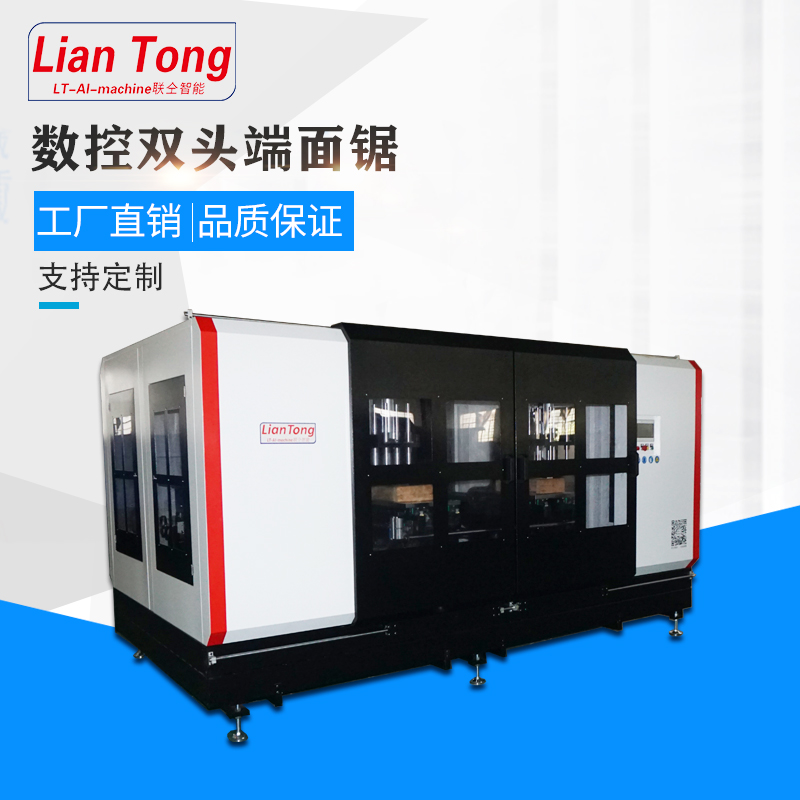 LT-DES550 数控双头端面锯